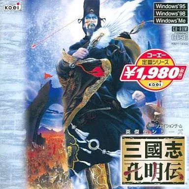 中古】Windows95 三國志孔明伝 コーエー定番シリーズ - メルカリ
