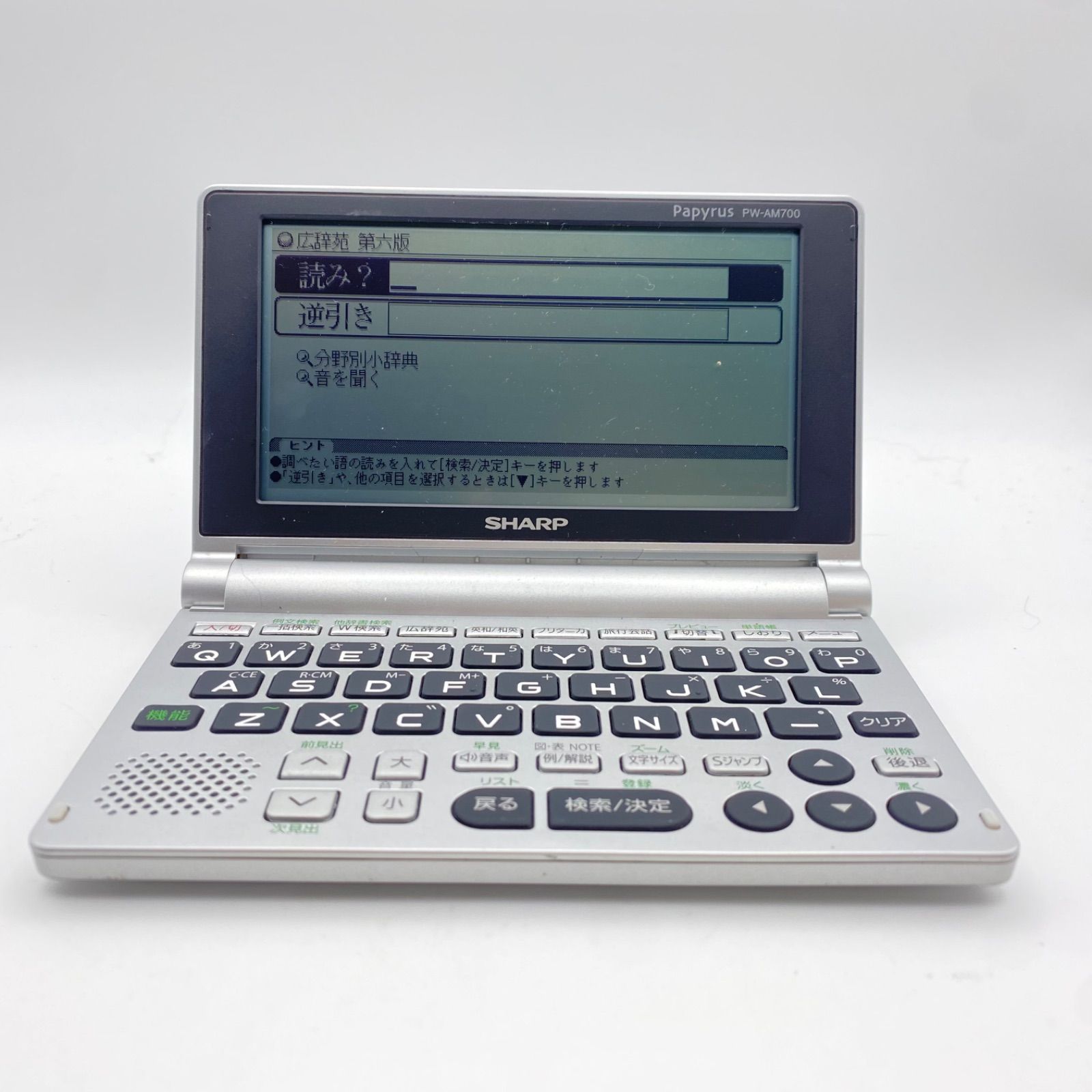 SHARP製　電子辞書　PW-AM700 電子辞書“Papyrus(パピルス)”＜PW-AM700＞を発売 | ニュース