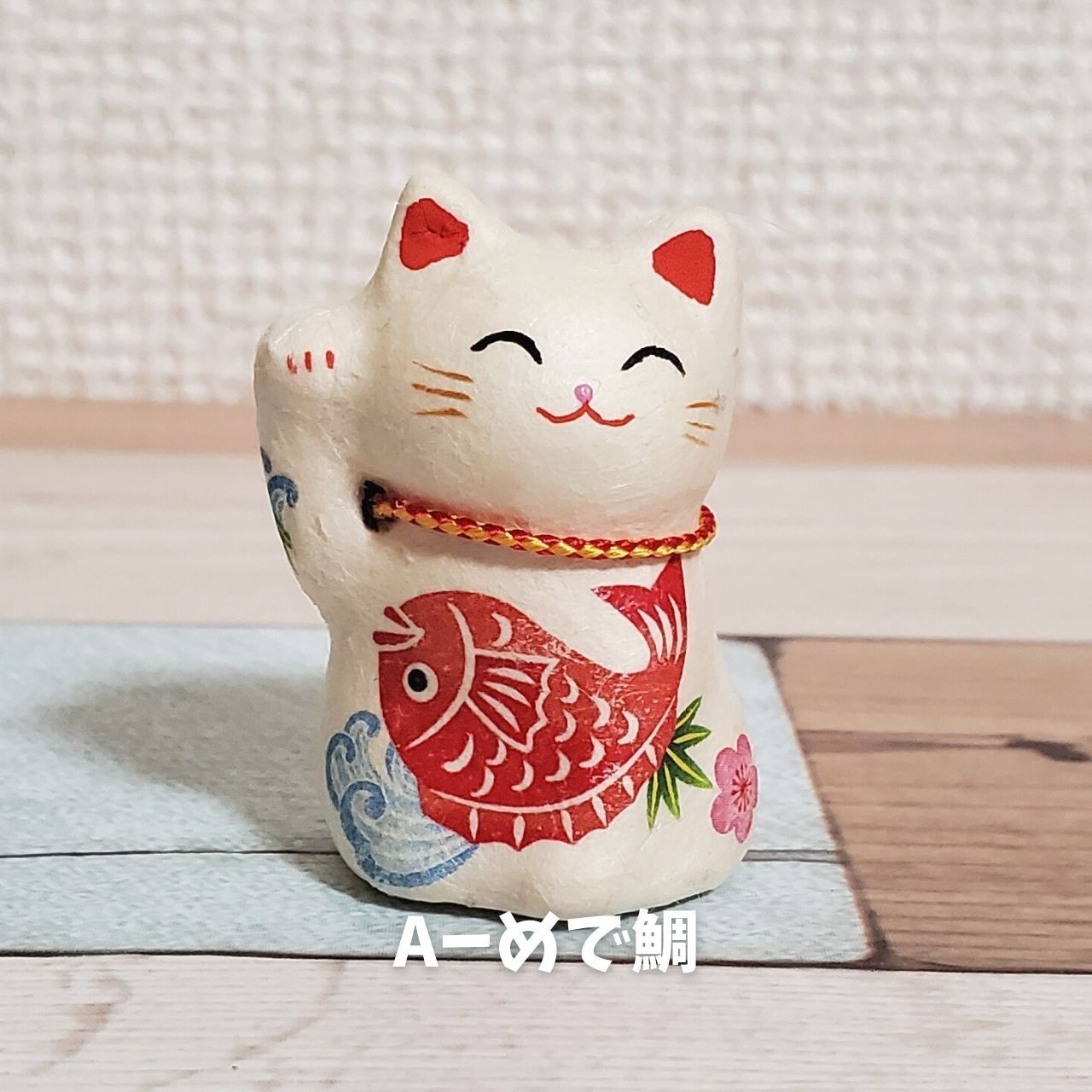 楽しい猫雑貨♪ちぎり和紙の彩り招き猫【めで鯛・ダルマ・富士山】 - メルカリ