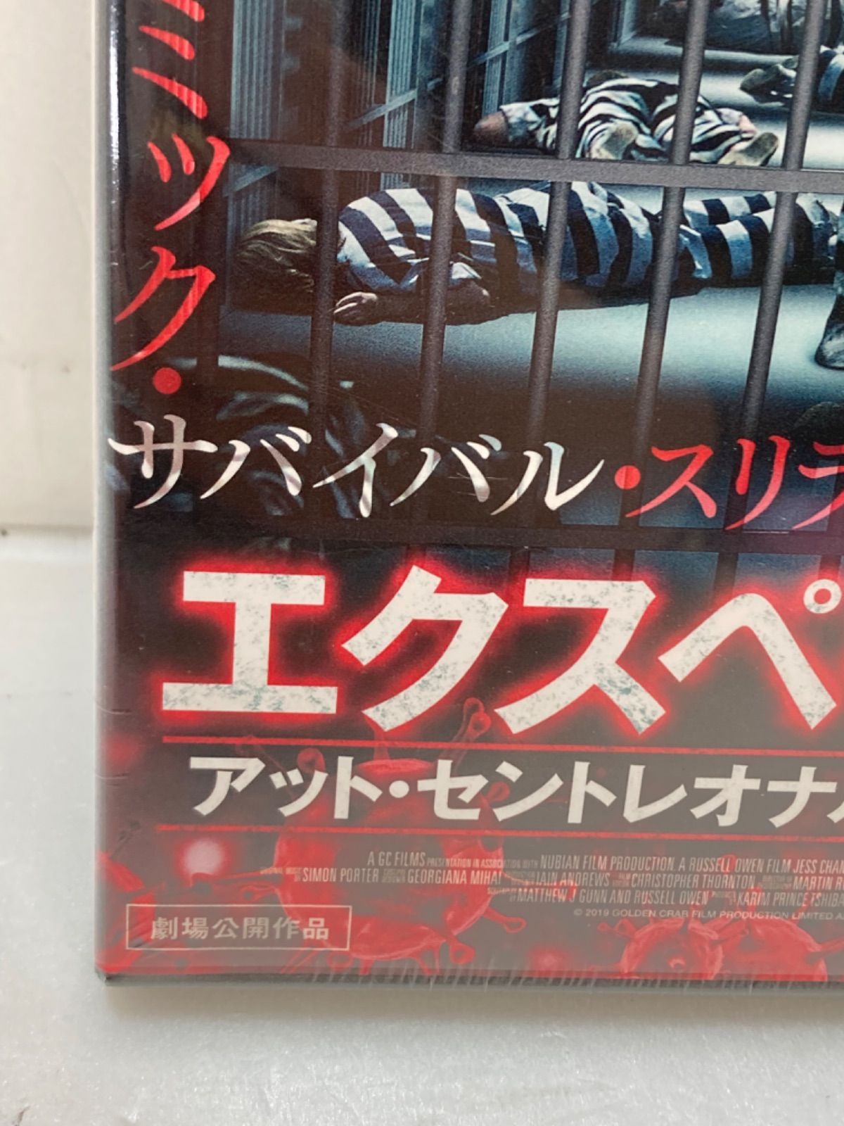 41】エクスペリメント・アット・セントレオナルズ女子刑務所 [DVD] - メルカリ