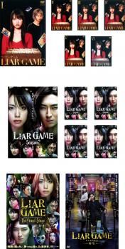 ライアーゲーム 13枚セット シーズン2 ザ ファイナルステージ 再生 全巻セット 邦画 DVD レンタル落ち