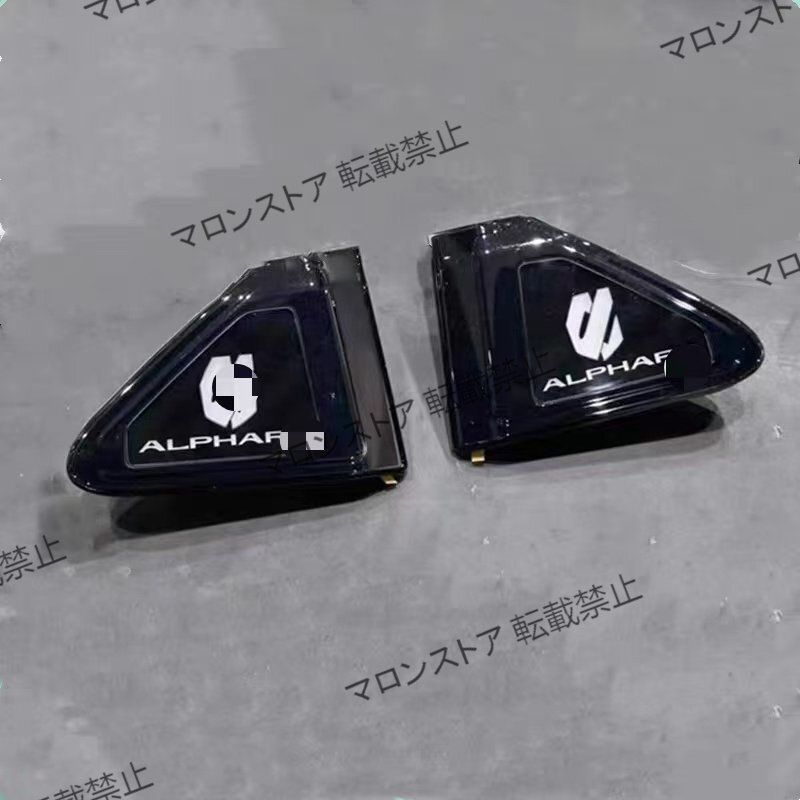 左右2個 ALPHARD VELLFIRE トヨタ アルファード ヴェルファイア 40系 サイドエンブレムイルミネーション 2p