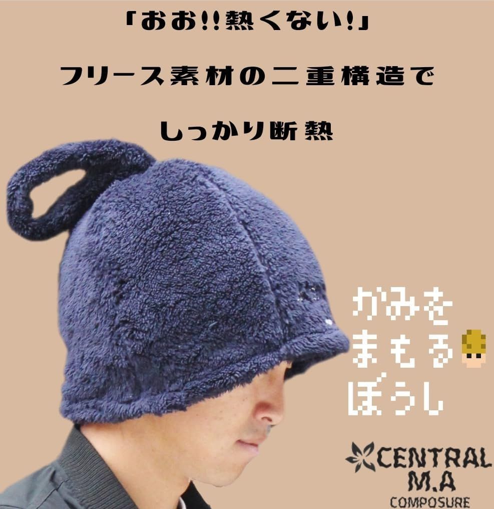 [セントラル M.A] サウナハット 帽子 キャップ レディース メンズ 大きい 深い 洗濯可 丸洗い 速乾 フリーサイズ ネイビー 高断熱 可愛い おしゃれ ふわふわ 多機能