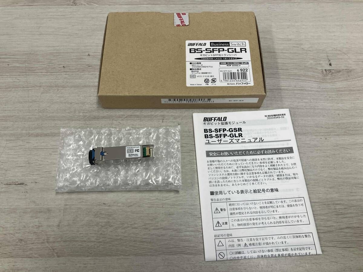 BUFFALO BS-SFP-GLR ギガビットSFP光トランシーバ 箱/説付