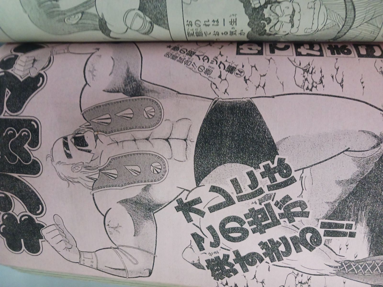 週刊少年ジャンプ 1983年44号 - メルカリ