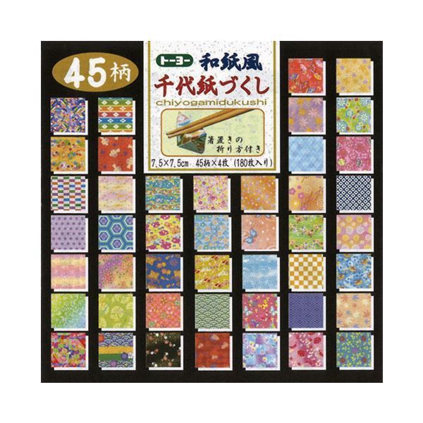 （まとめ） トーヨー 和風千代紙づくし（7.5）【×20セット】 