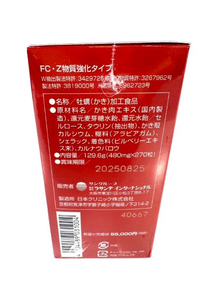 未開封】【4本セット】TAULEMENTrevolution タウリメント 