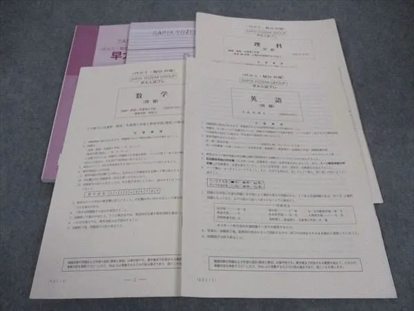 2026年最新】代ゼミ 早大プレの人気アイテム - メルカリ