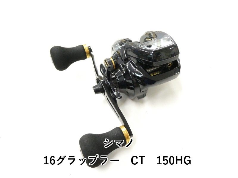 シマノ 16グラップラー CT 150HG 02-8209150006