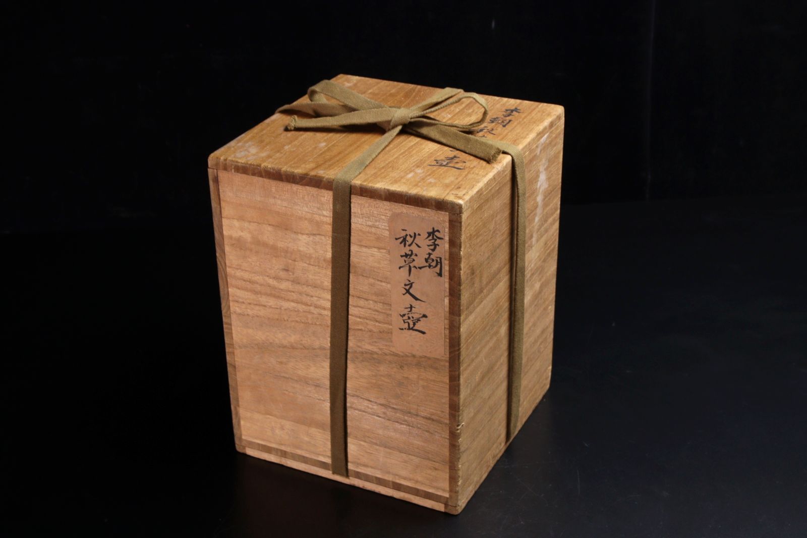 李朝 壷 時代物 李朝時代 白磁製 染付秋草文壷 18.5cm 朝鮮 唐物 骨董 古美術 楾