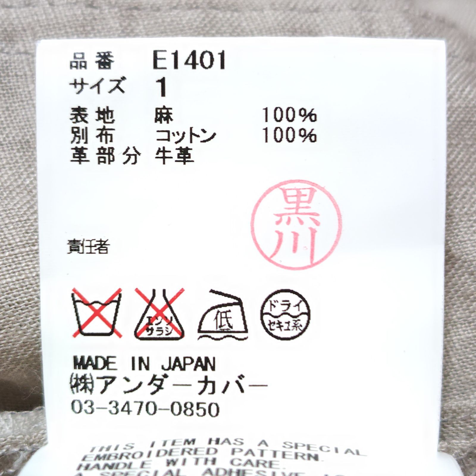 チュニック インダストリアル