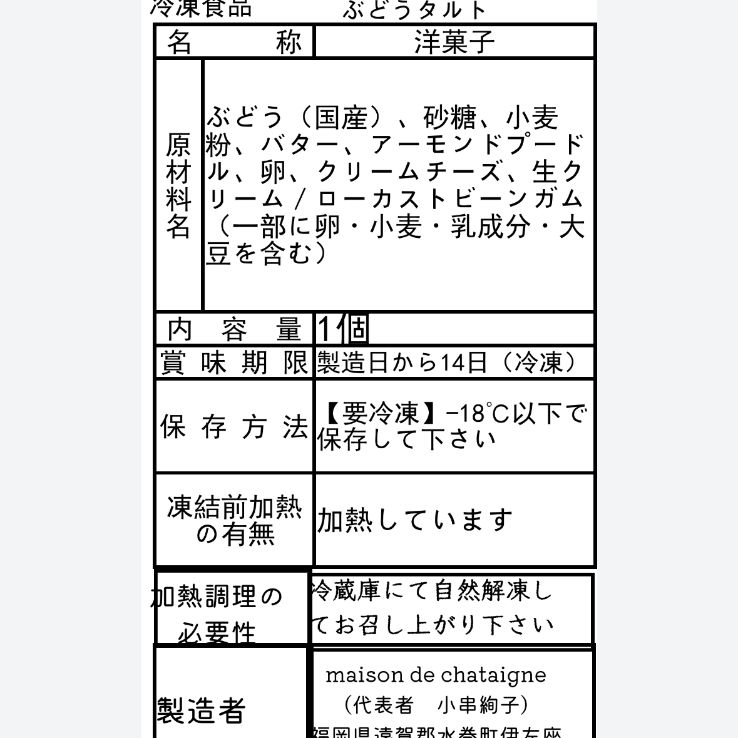 食品 藤紫様専用 おやつ便 シフォンケーキサンド チーズケーキ テリーヌ