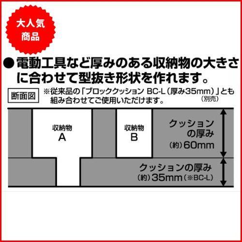 ブロック クリアランス クッション bc l