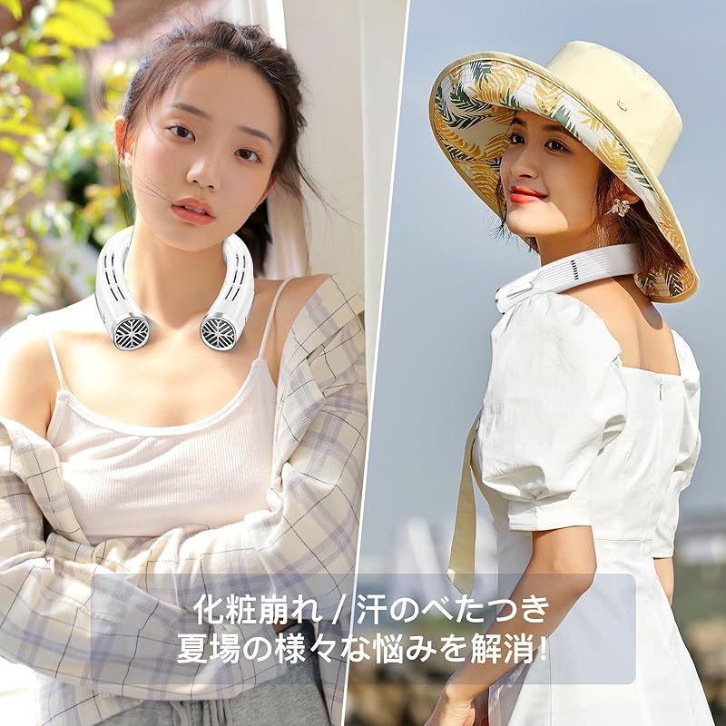 首掛け扇風機 ネッククーラー