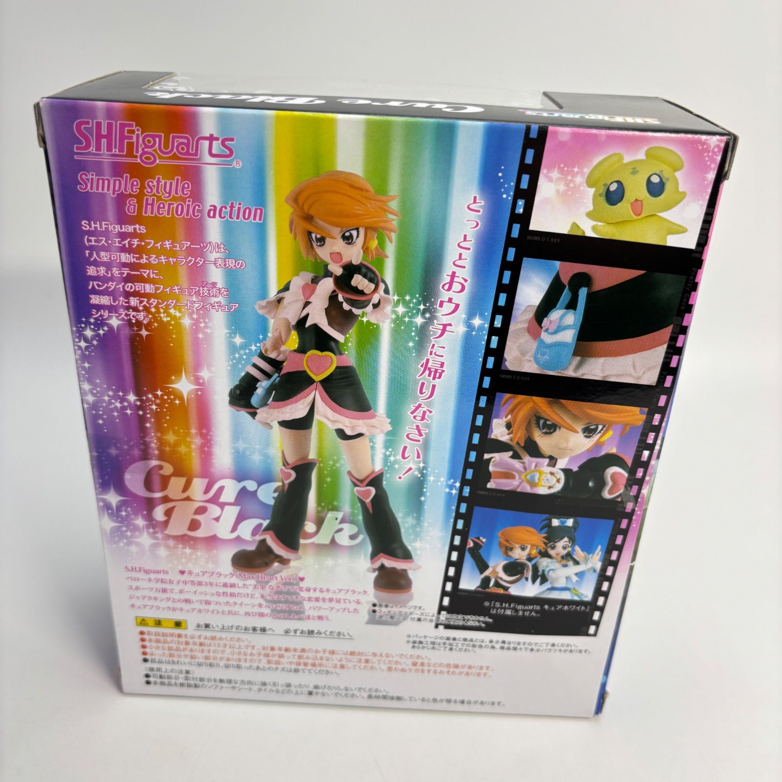 未開封】ふたりはプリキュア マックスハート キュアブラック フィギュ