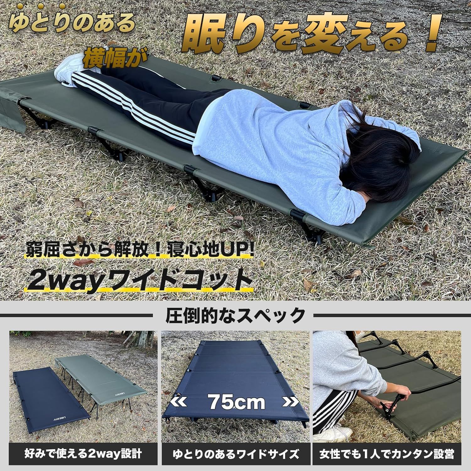 キャンプ用品 幅75cm