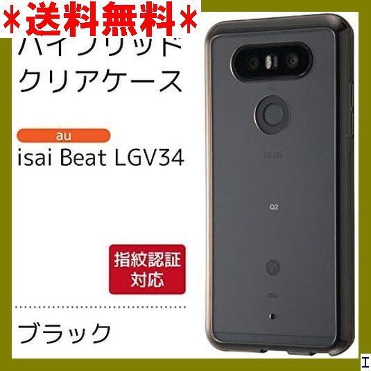 ST8 レイ・アウト isai Beat LGV34 用 ハイブリッドケース ブラック RT