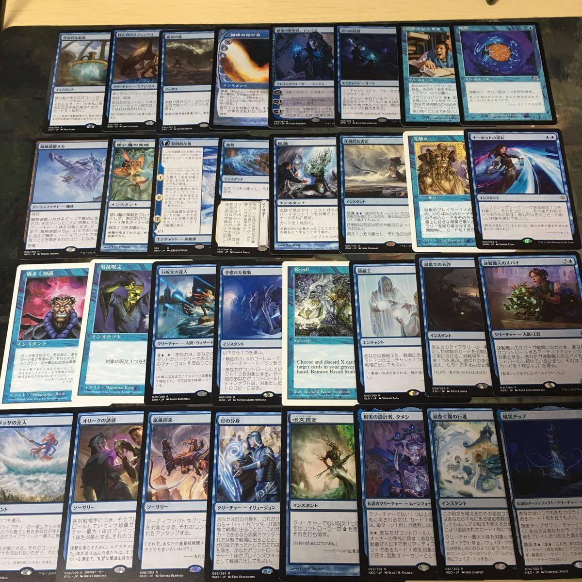 kwq12 15 プレイアブル 構築レベル 優良 青 MTG まとめ 被り無しコレクション デッキパーツ 統率者戦 EDH 洞察のひらめき 渦巻く知識  撤廃 - メルカリ