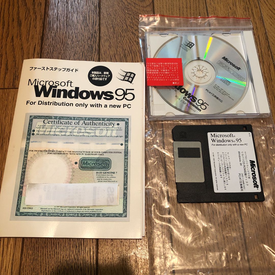 Windows95 ファーストステップガイドセット - メルカリ