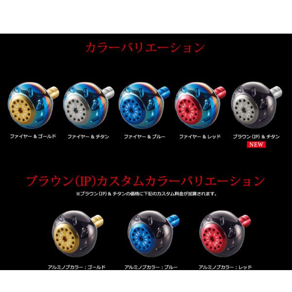 メガテック リブレ PT 42 (ダイワL／ファイヤー＆レッド) (ノブ単体