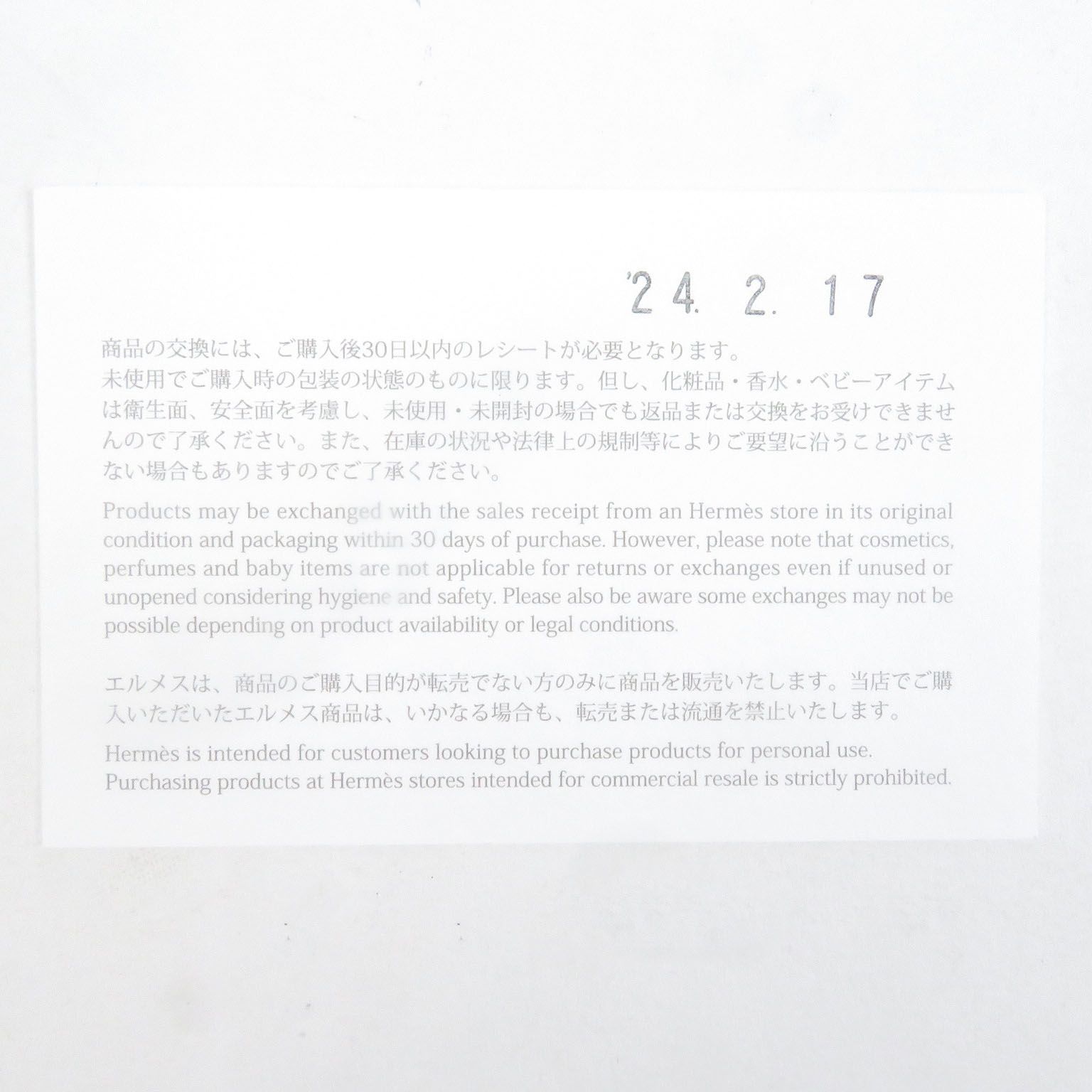 エルメス ディアスキン