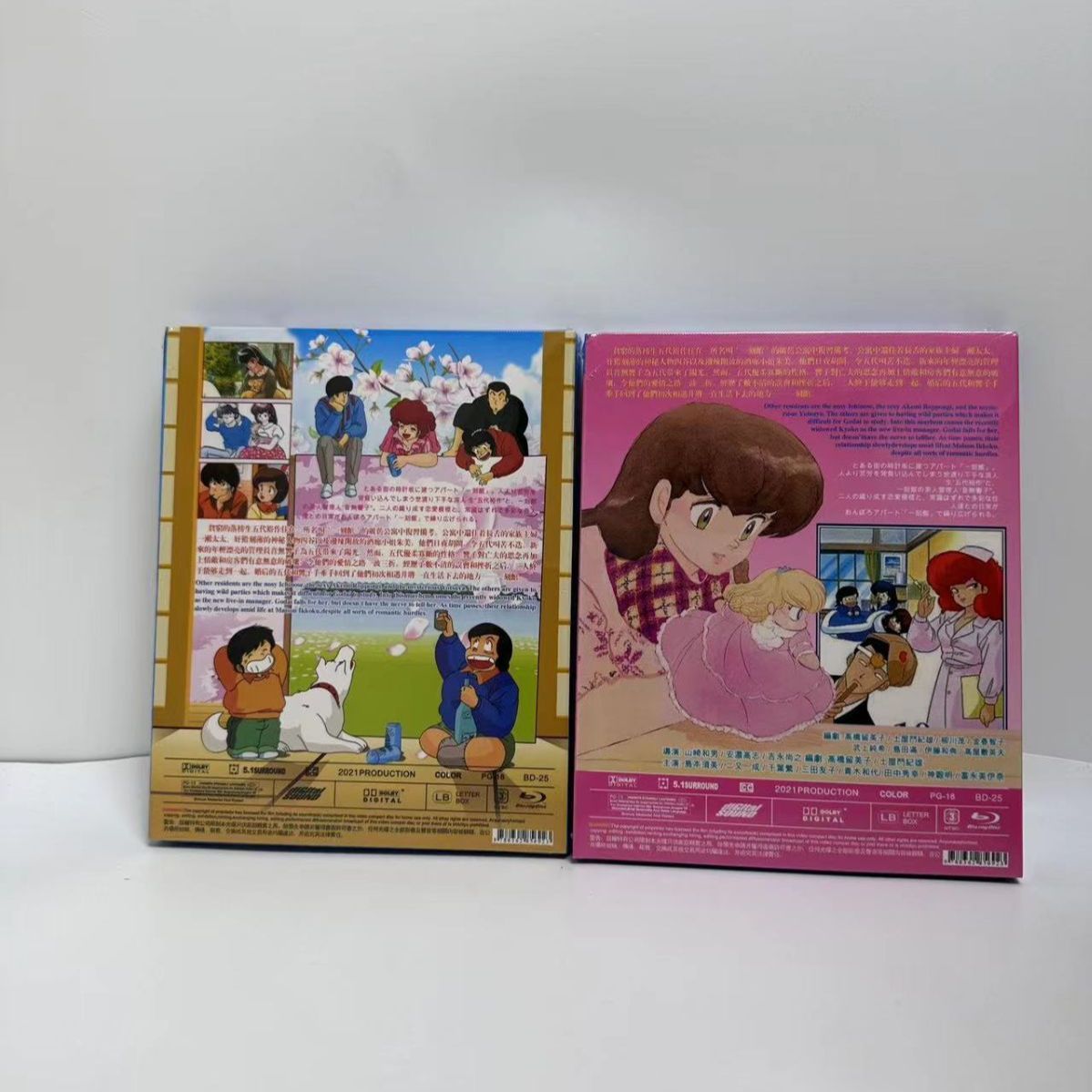 めぞん一刻 TV全96話+OVA+劇場版+完結篇 Blu-ray Box