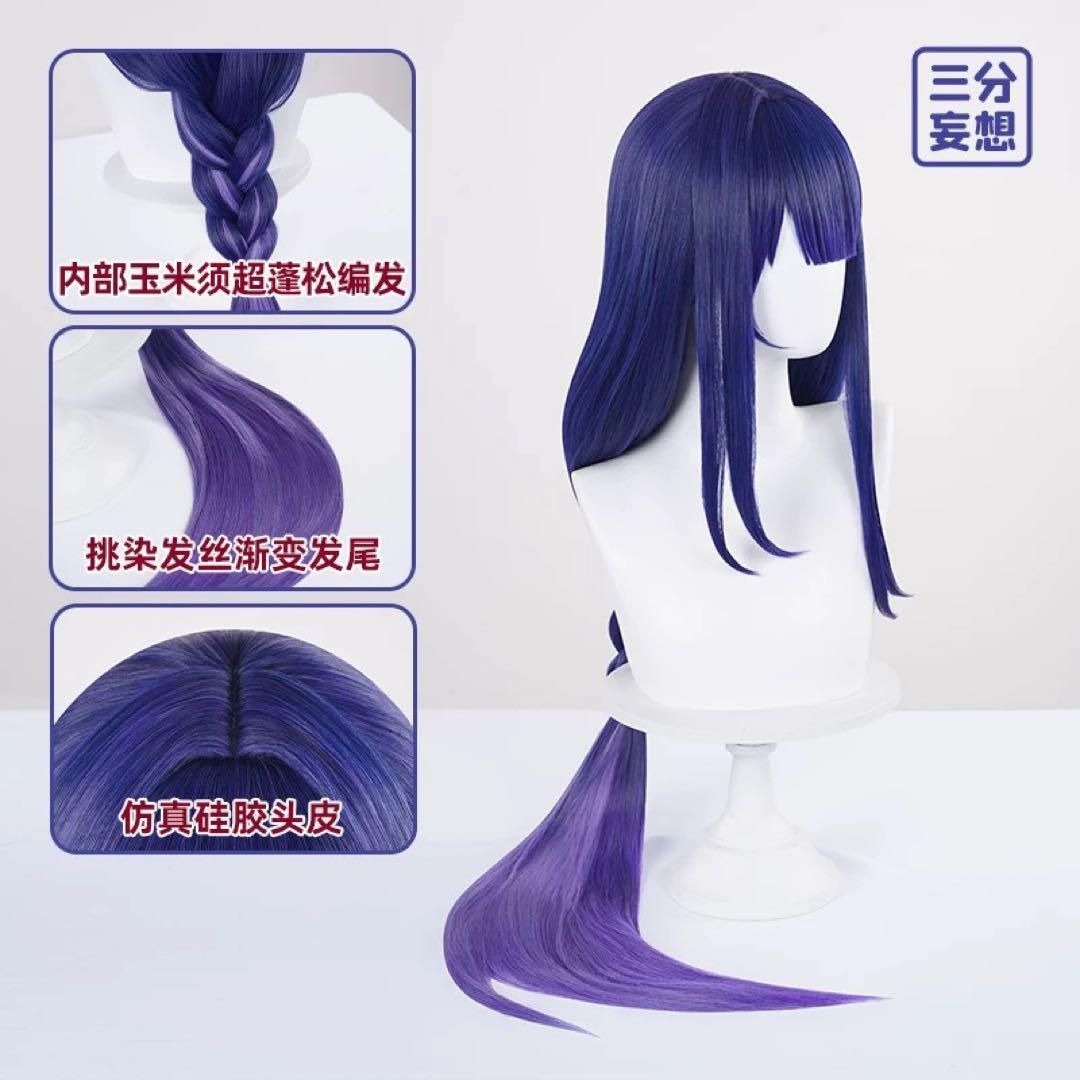 三分妄想 原神