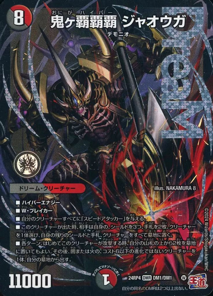 DM】 DM25-RP4 ブルー・インパルス／「真実を見極めよ、ジョニー