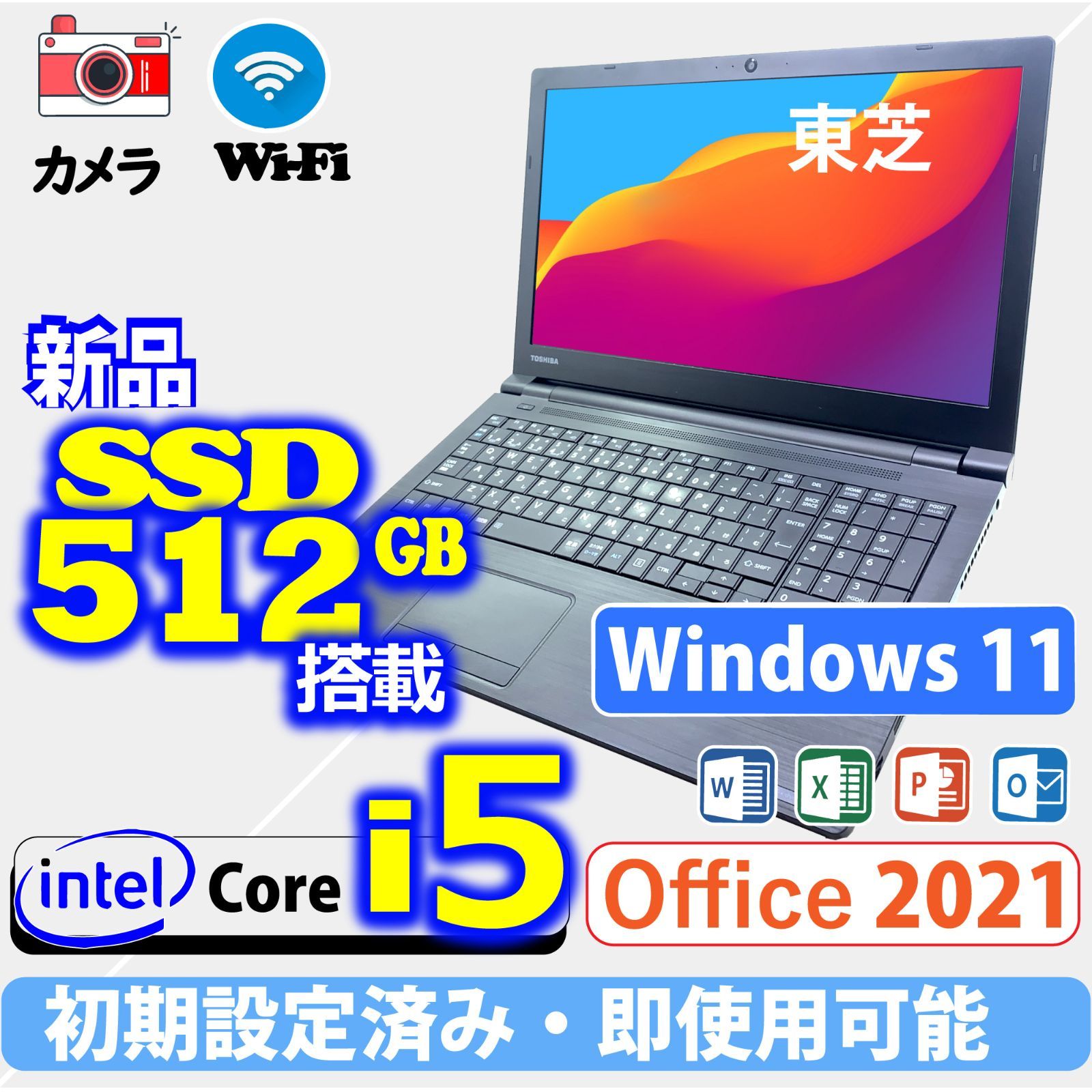 新品512GBSSD, カメラ, WiFi対応, 中古パソコン, 東芝 B65/H, Corei5 ...