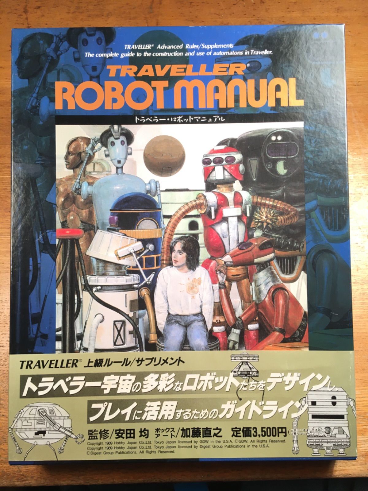 GDW トラベラー ロボットマニュアル 日本語版 絶版品 - メルカリ