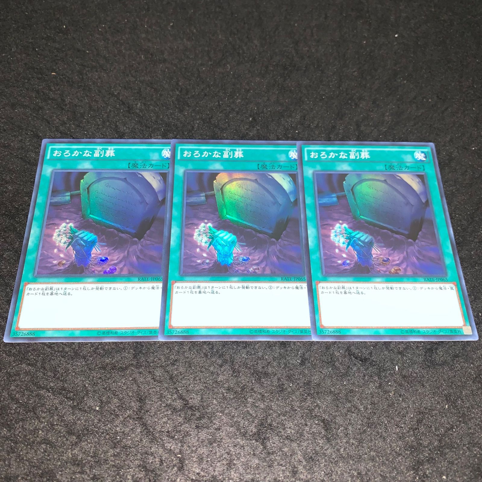 遊戯王 - なないろ仮面 Amazon.co.jp: 遊戯王カード おろかな副葬(ノーマル) TACTICAL