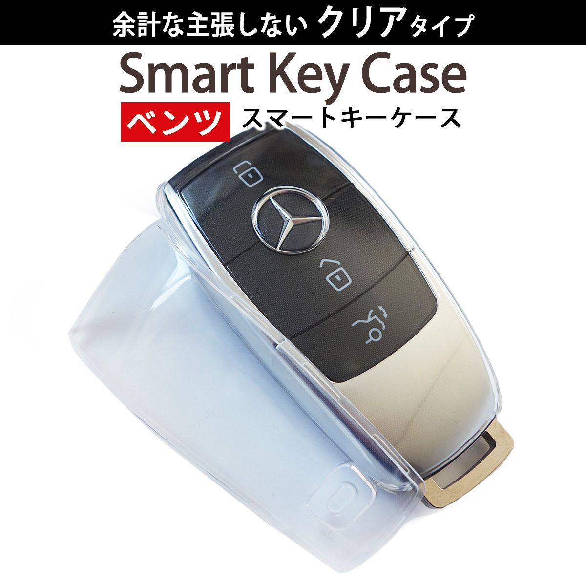 ベンツ キーケース メルセデス カバー a b c e g クラス ゲレンデ 63 cla gla glb glc gle