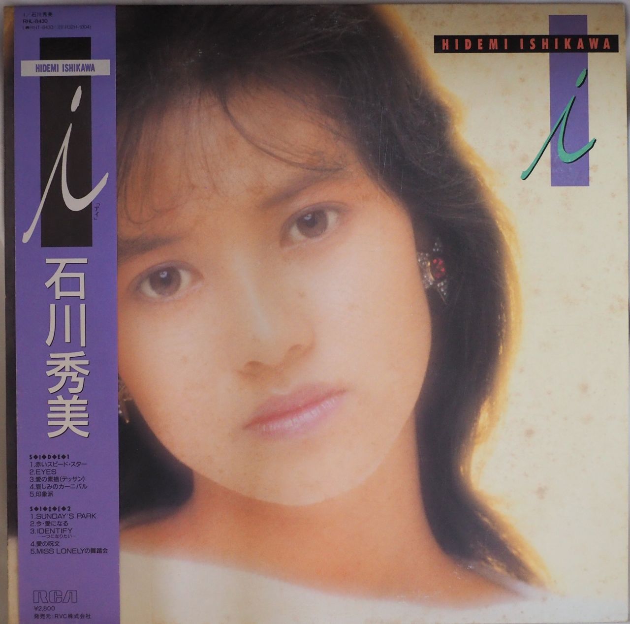 石川秀美 『I（アイ）』CDアルバム帯付 Hidemi Ishikawa = 石川秀美 – I | Releases | Discogs