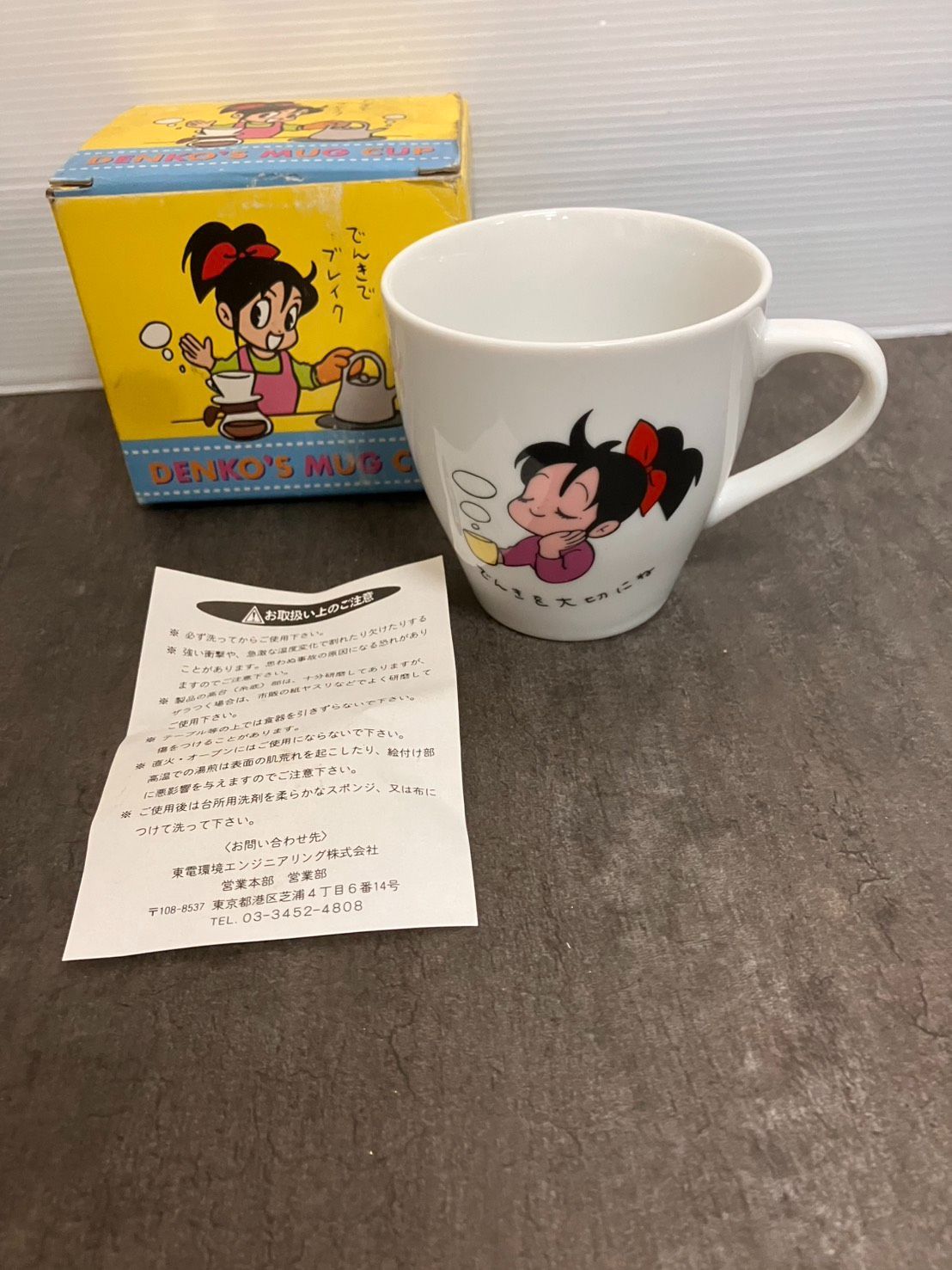 TEPCO/東京電力 DENKO'S MUG CUP/デンコ マグ カップ 碍子 リサイクル