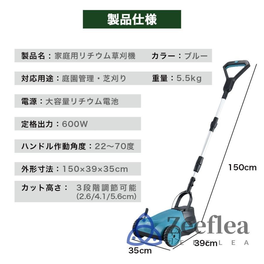 自走式草刈り機 電動草刈機