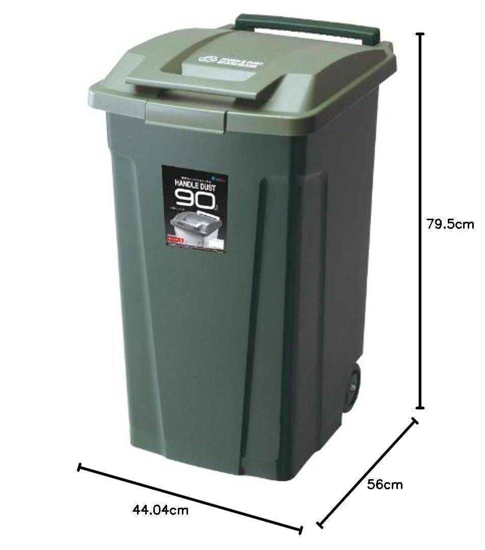 SPハンドル付ダストボックス90L