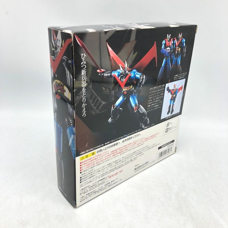 スーパーロボット超合金 グレートマジンガー ジャンボマシンダーカラー
