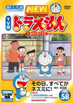 ドラえもん 中古DVD セット　ケース無し DVD NEW TV版 ドラえもん 1〜166巻 (2、4、5、10、11、16、21