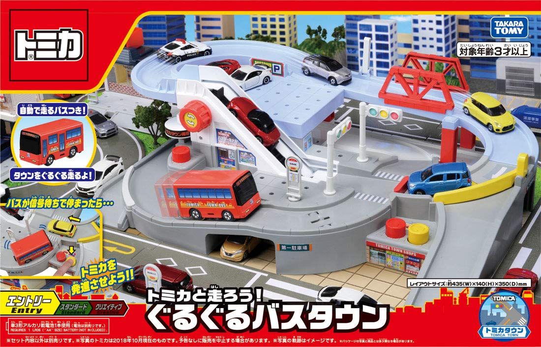 タカラトミー(TAKARA TOMY) トミカワールド トミカと走ろう！ぐるぐるバスタウン [ぐるぐるバスタウン]