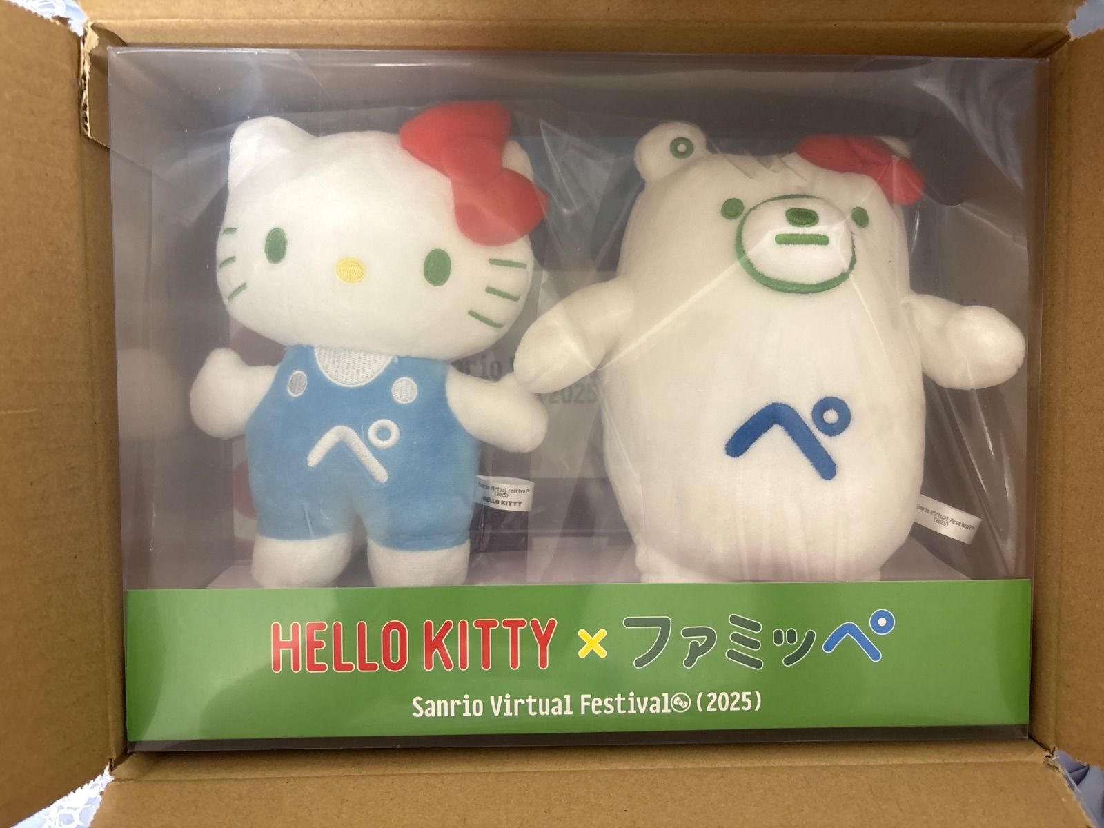 翌日までに集荷可能！）ファミマオンライン予約商品 ハロー