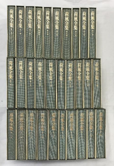 荷風全集 全30巻セット 岩波書店 永井荷風 SS4Y-N 荷風全集 全30巻セット 岩波書店 永井荷風 SS4Y-N Amazon.co.jp: 荷風