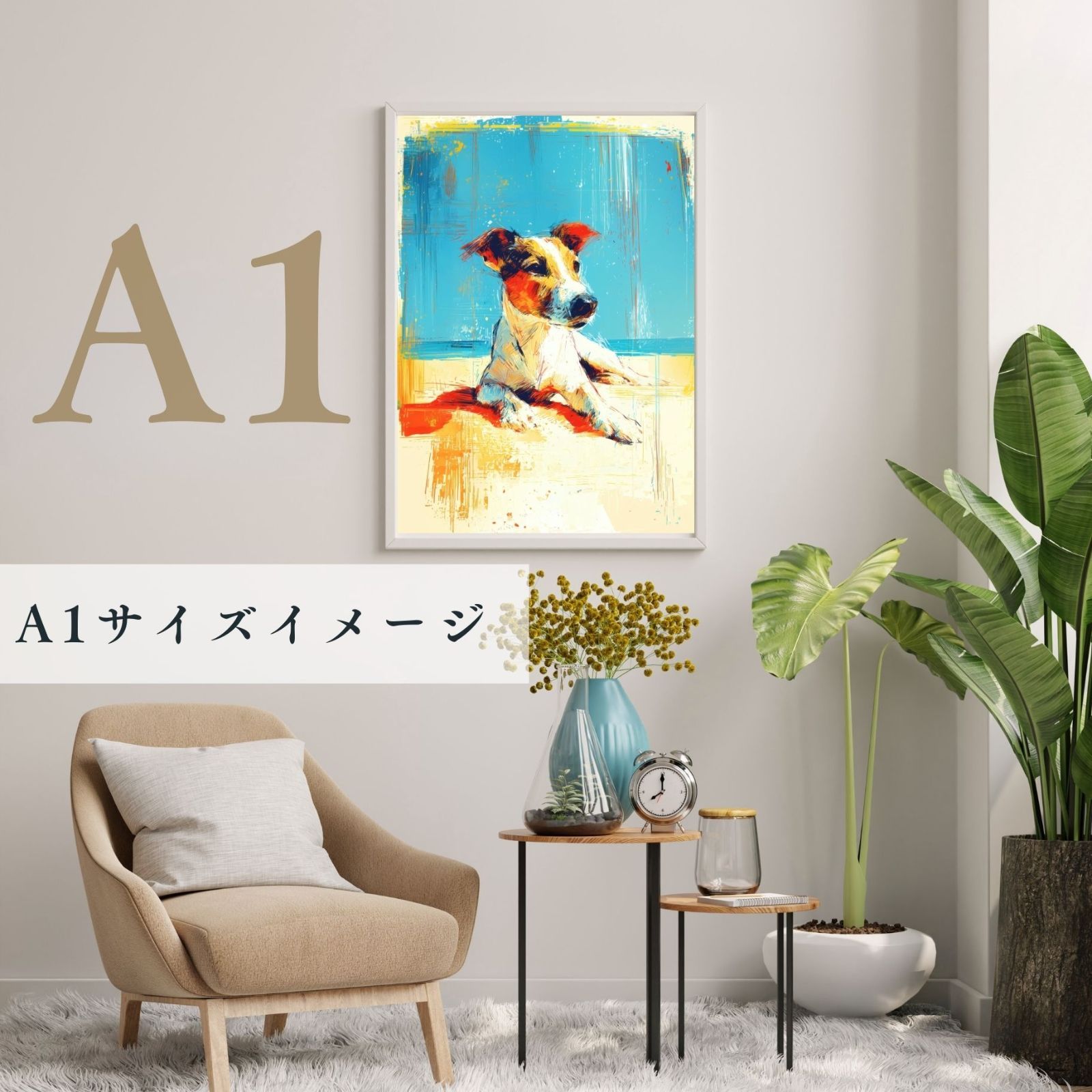 アートポスター ギフト