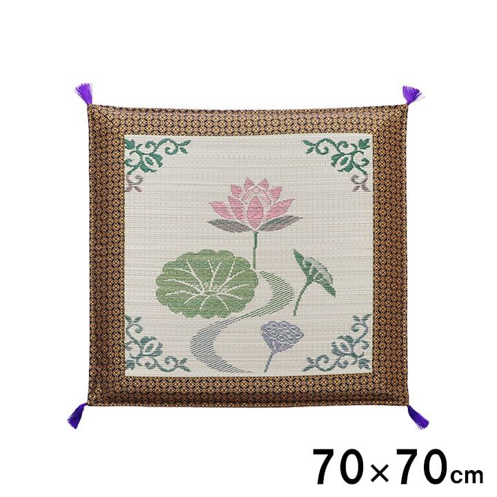 御前座布団 蓮の花 70×70cm い草 い草座布団 御前座布団 仏前座布団 座布団 国産 仏前 法事 お盆 贈り物 和室 お手入れ簡単 夏 抗菌防臭 調湿 消臭 空気清浄 汚れにくい