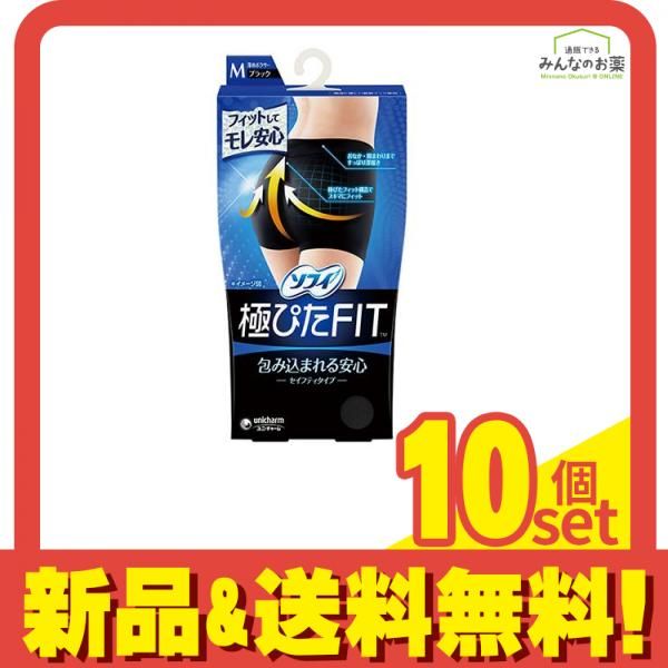 ソフィ ぴたFIT セイフティタイプ ブラック Mサイズ 1枚入 10個セット