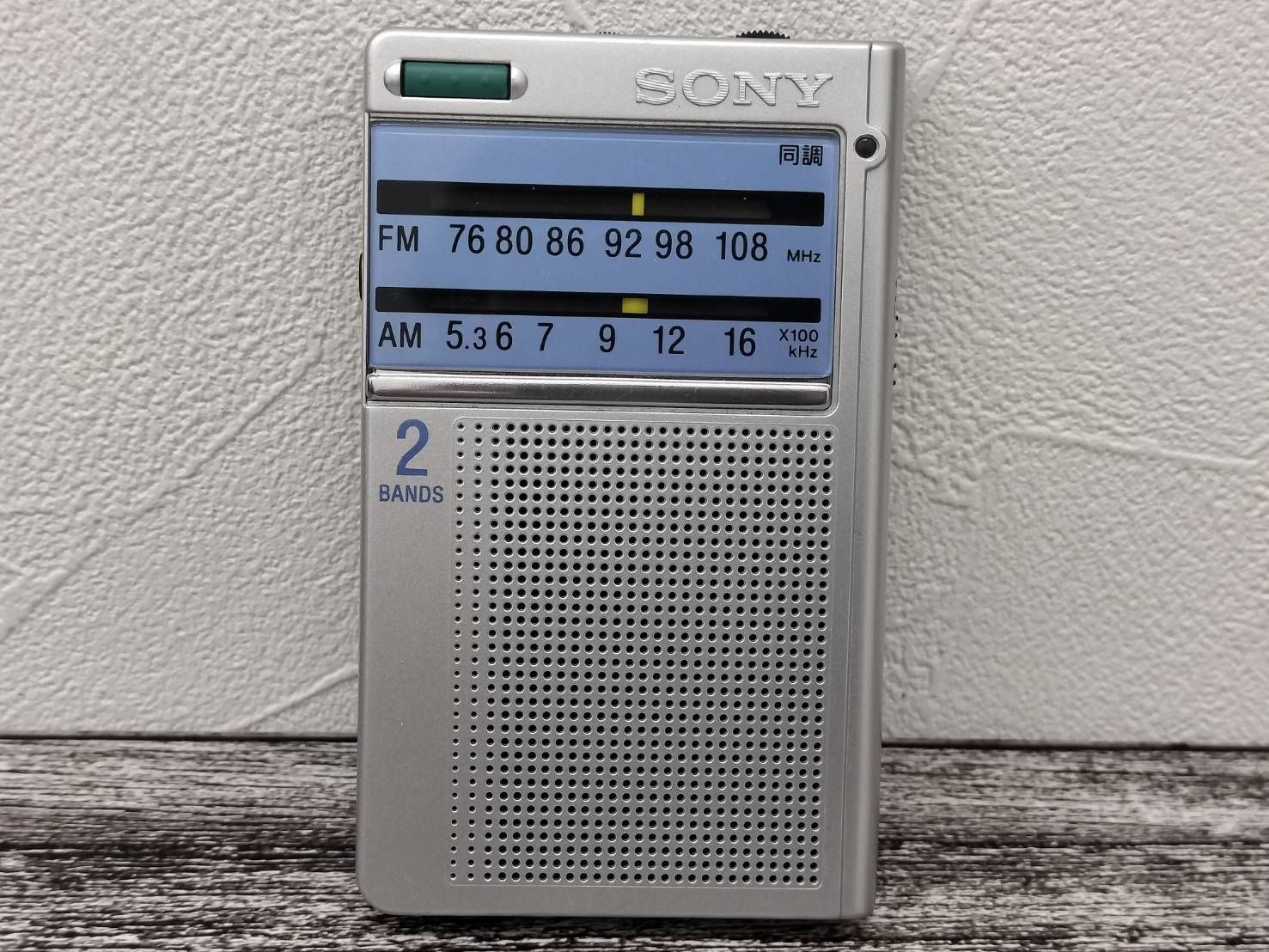 SONY ICF-T46 ポケットラジオ 電池付 - ラジオ・コンポ
