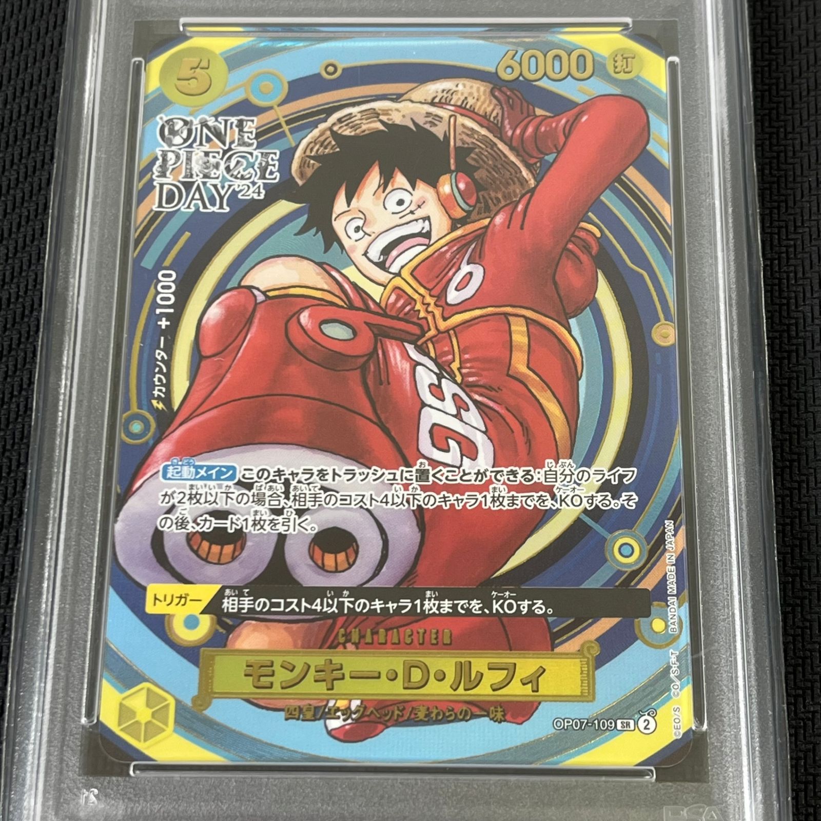 PSA10 ワンピカード モンキー・D・ルフィ ONE PIECE DAY'24 OP07-109