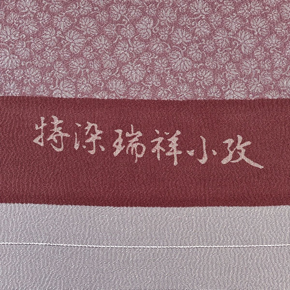 反物