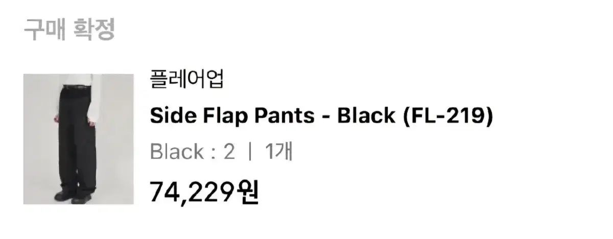 美品フレアアップFLAREUPフレアパンツスラックスベルボトム 美品フレアアップFLAREUPフレアパンツスラックスベルボトム