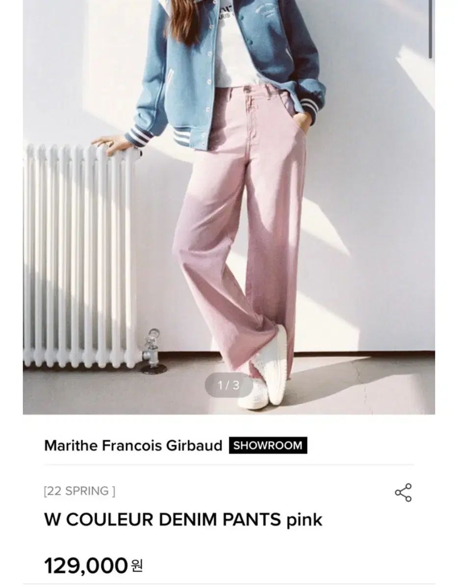 Marithe Francois Girbaud マリテフランソワジルボー ピンクデニム 28