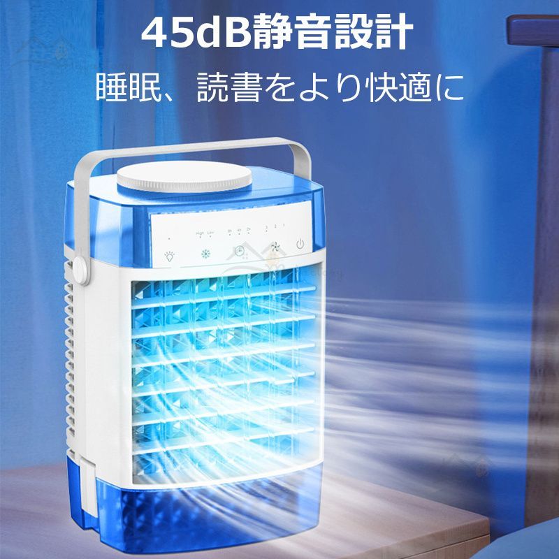 ポータブルクーラー 送風機